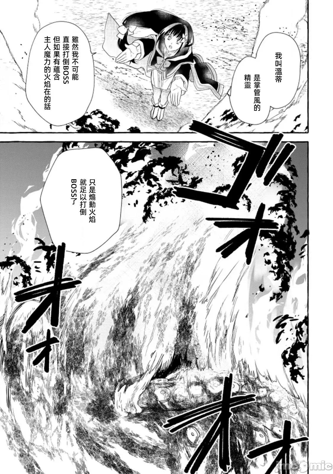 在存在地下城的世界裡聪明健康地生活的方法 在存在地下城的世界裡聪明健康地生活的方法11 第15页