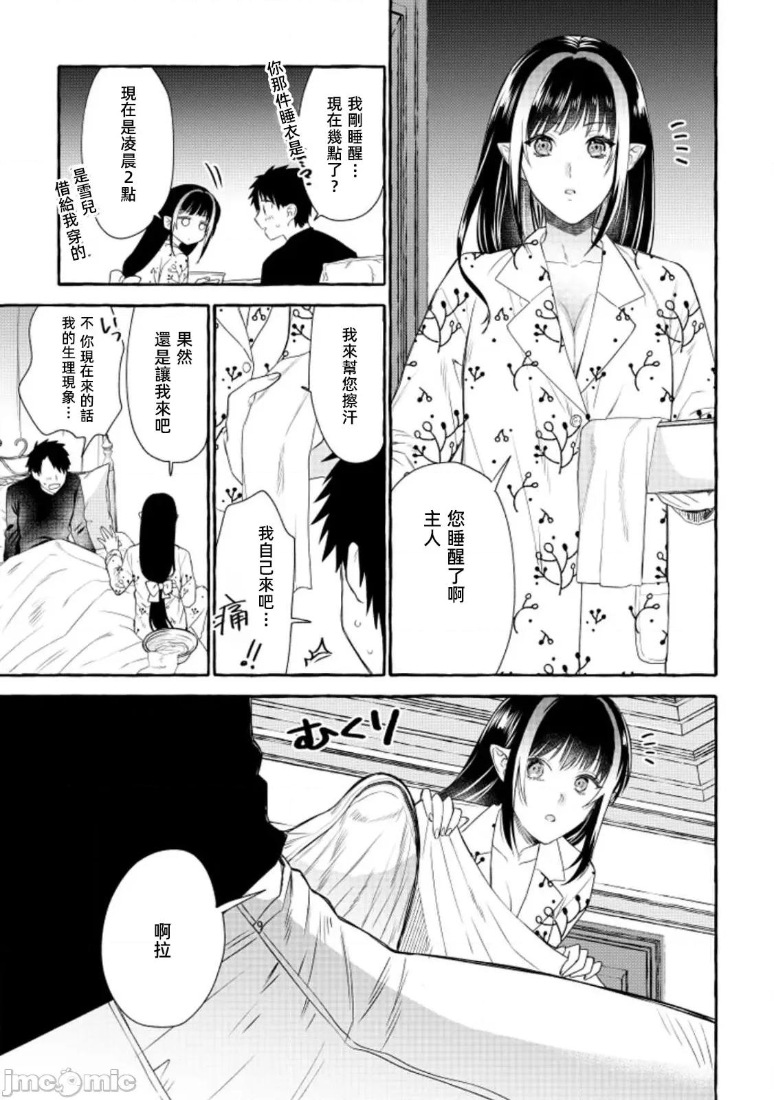 在存在地下城的世界裡聪明健康地生活的方法 在存在地下城的世界裡聪明健康地生活的方法11 第31页