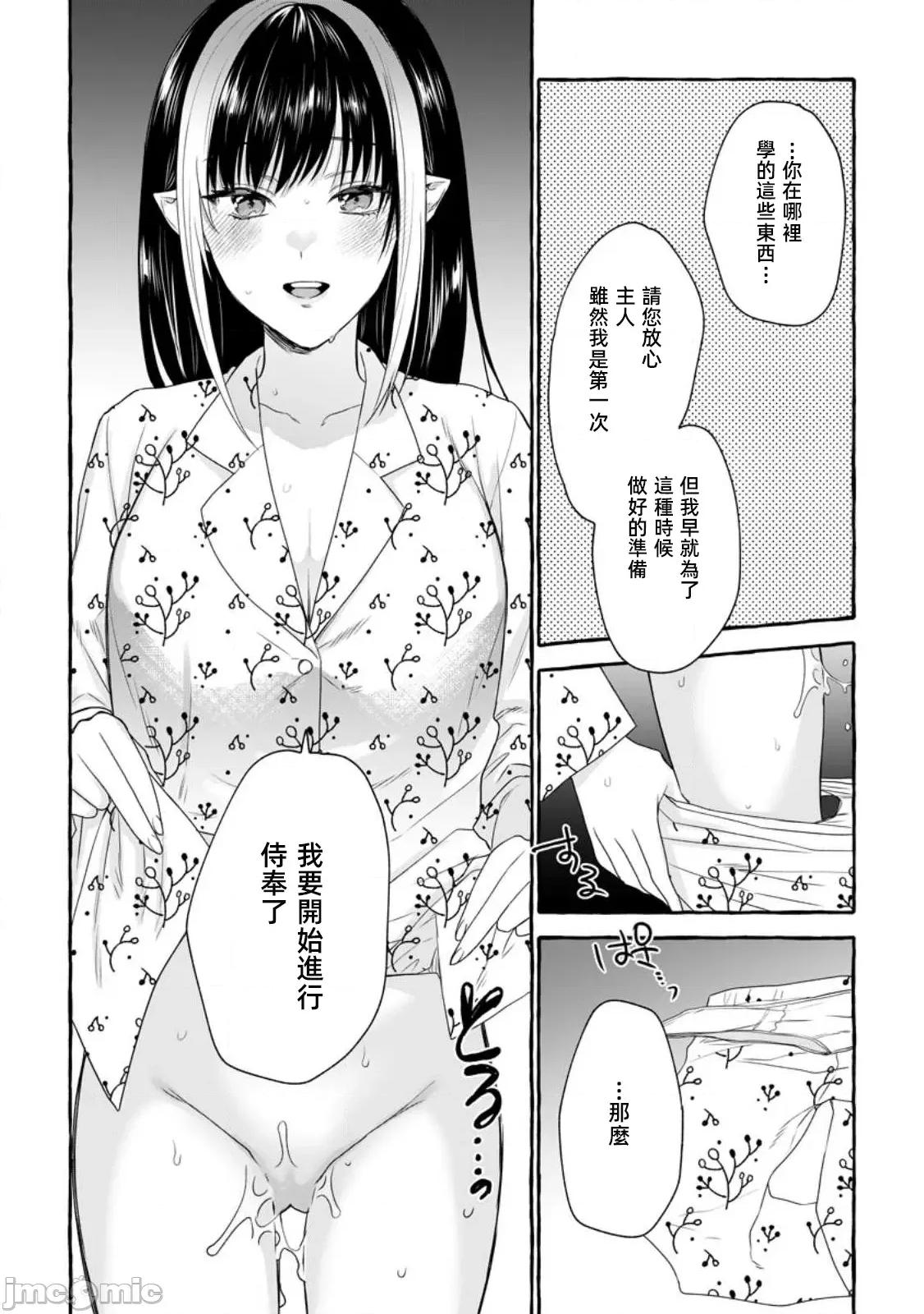 在存在地下城的世界裡聪明健康地生活的方法 在存在地下城的世界裡聪明健康地生活的方法12 第10页
