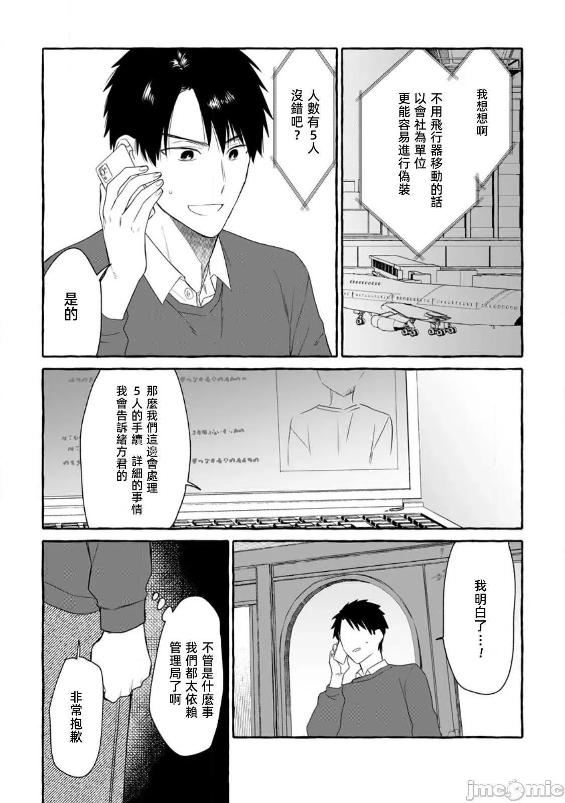 在存在地下城的世界裡聪明健康地生活的方法 在存在地下城的世界裡聪明健康地生活的方法13 第9页