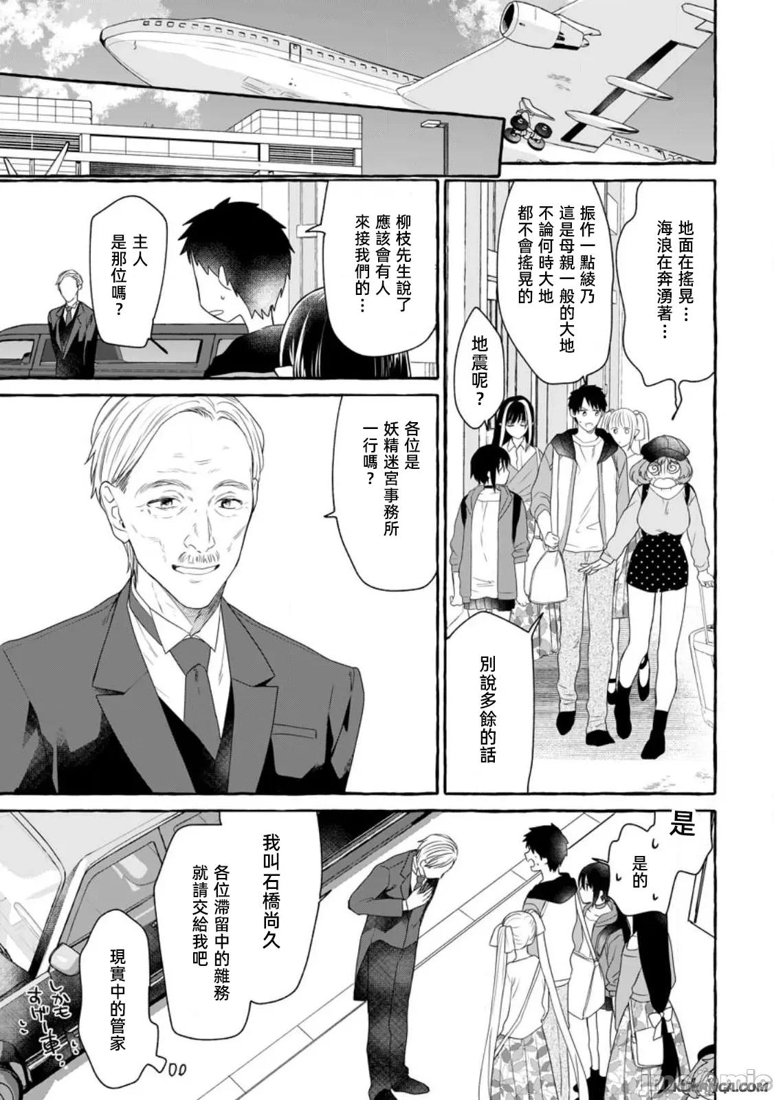 在存在地下城的世界裡聪明健康地生活的方法 在存在地下城的世界裡聪明健康地生活的方法13 第16页