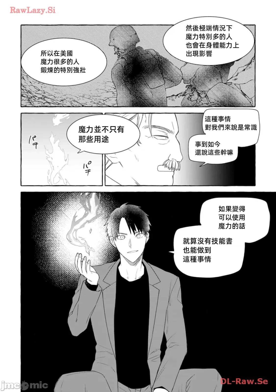 在存在地下城的世界裡聪明健康地生活的方法 在存在地下城的世界裡聪明健康地生活的方法17 第6页