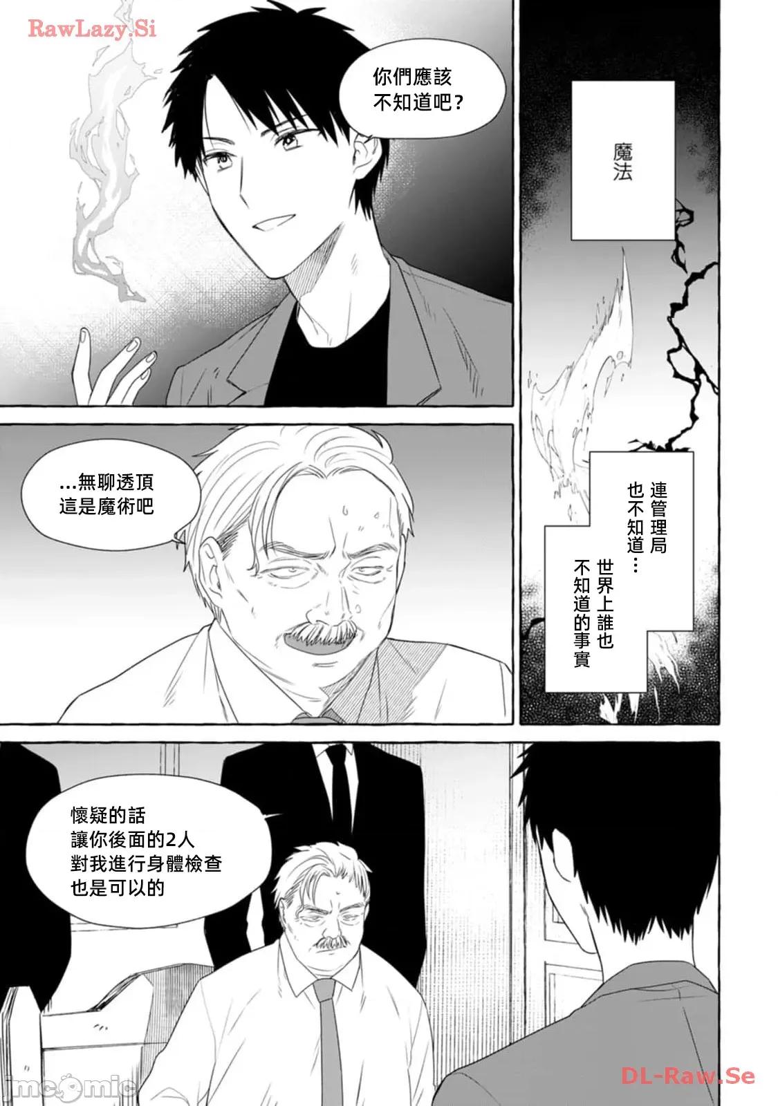 在存在地下城的世界裡聪明健康地生活的方法 在存在地下城的世界裡聪明健康地生活的方法17 第7页