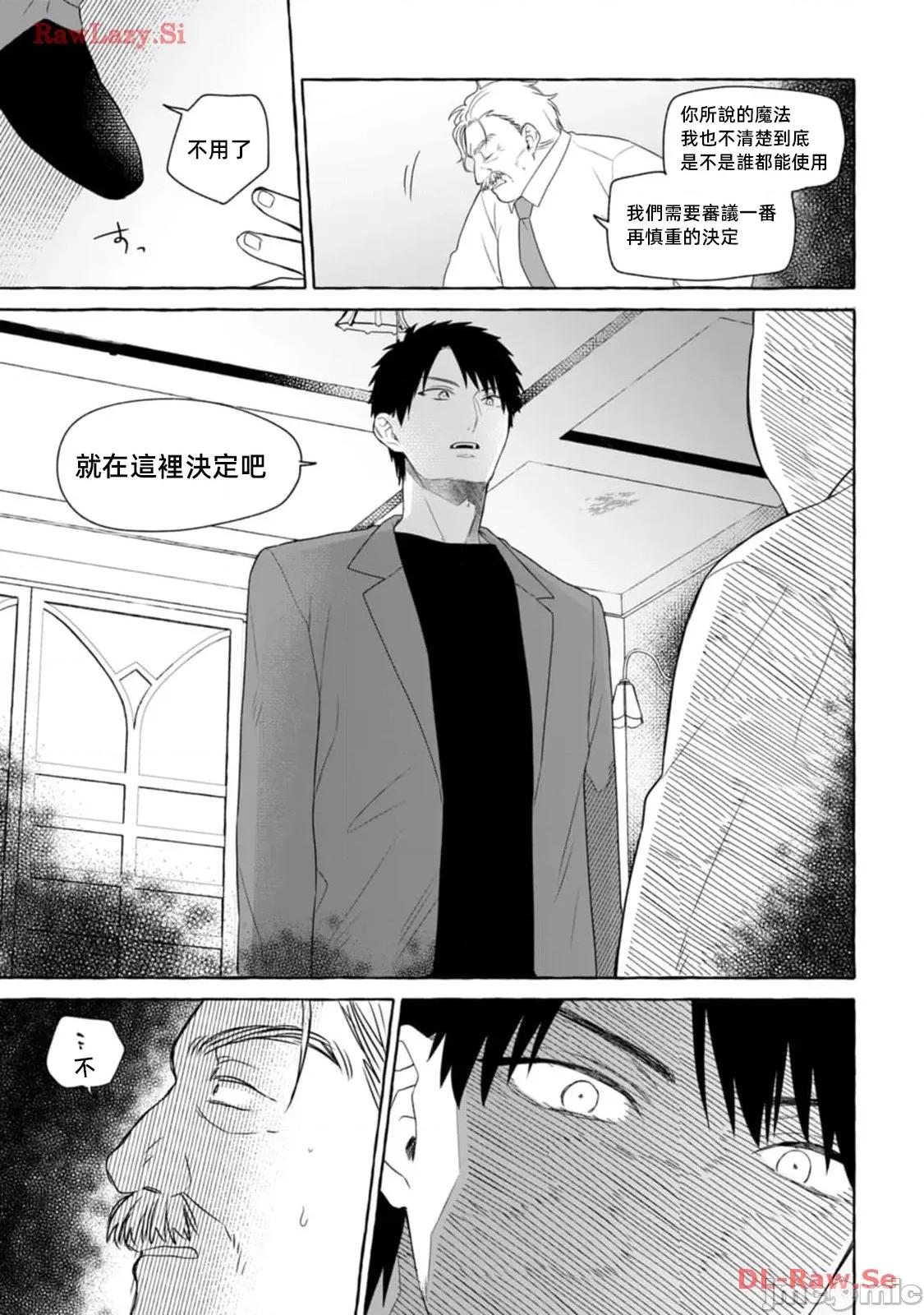 在存在地下城的世界裡聪明健康地生活的方法 在存在地下城的世界裡聪明健康地生活的方法17 第13页