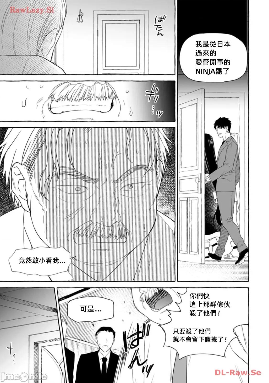 在存在地下城的世界裡聪明健康地生活的方法 在存在地下城的世界裡聪明健康地生活的方法17 第15页