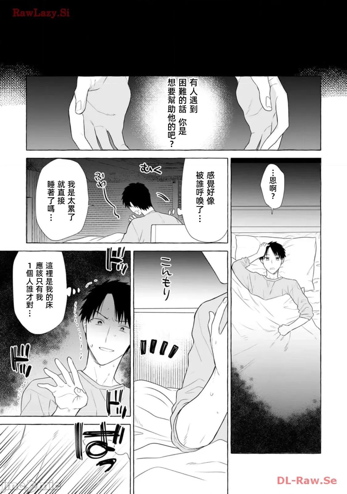 在存在地下城的世界裡聪明健康地生活的方法 在存在地下城的世界裡聪明健康地生活的方法18 第11页