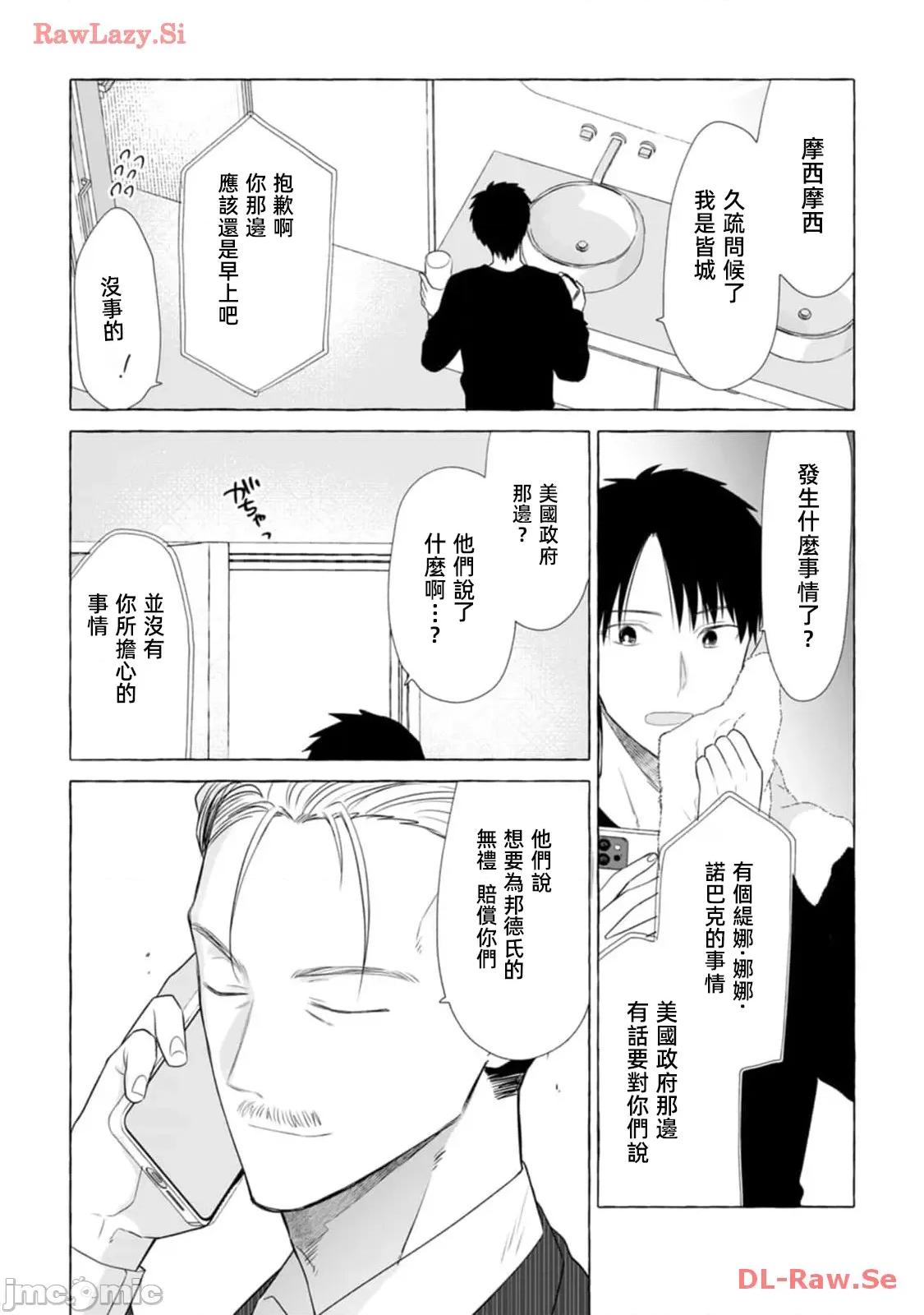 在存在地下城的世界裡聪明健康地生活的方法 在存在地下城的世界裡聪明健康地生活的方法18 第23页