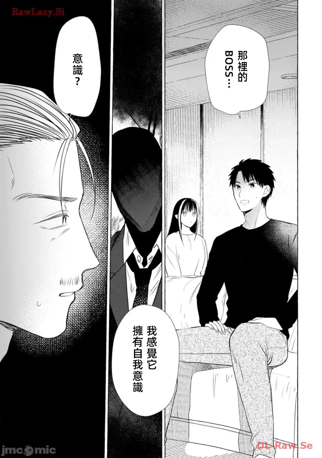 在存在地下城的世界裡聪明健康地生活的方法 在存在地下城的世界裡聪明健康地生活的方法18 第27页