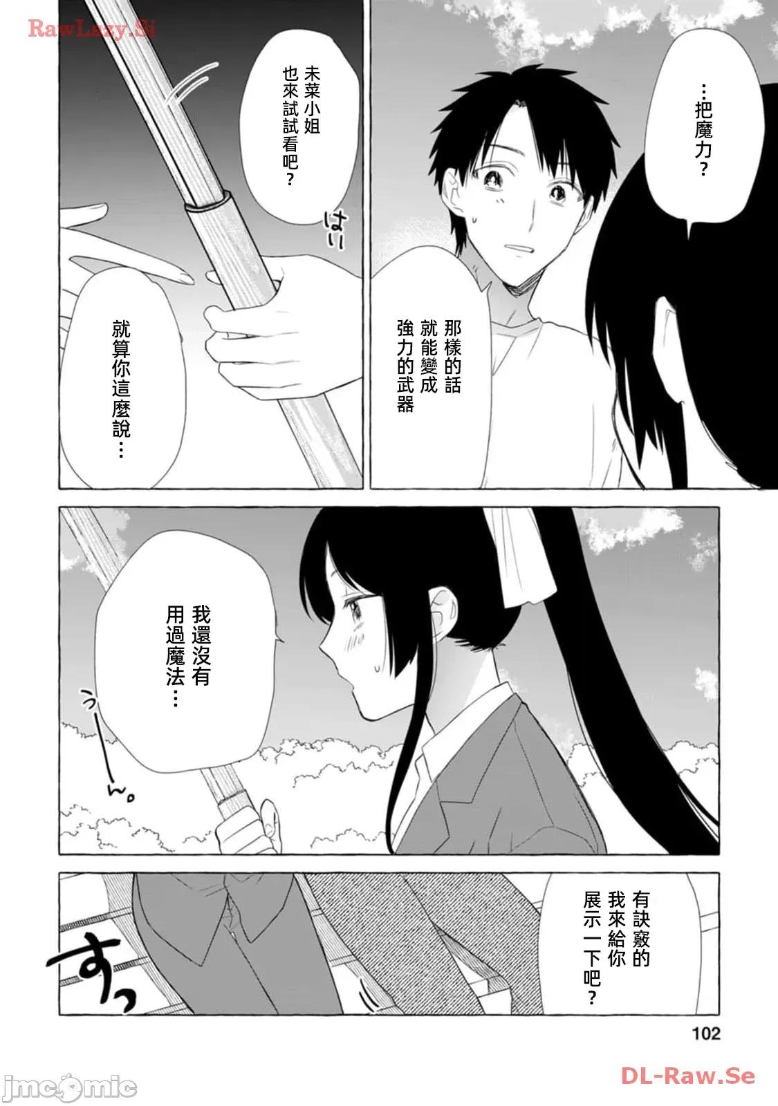 在存在地下城的世界裡聪明健康地生活的方法 在存在地下城的世界裡聪明健康地生活的方法19 第10页