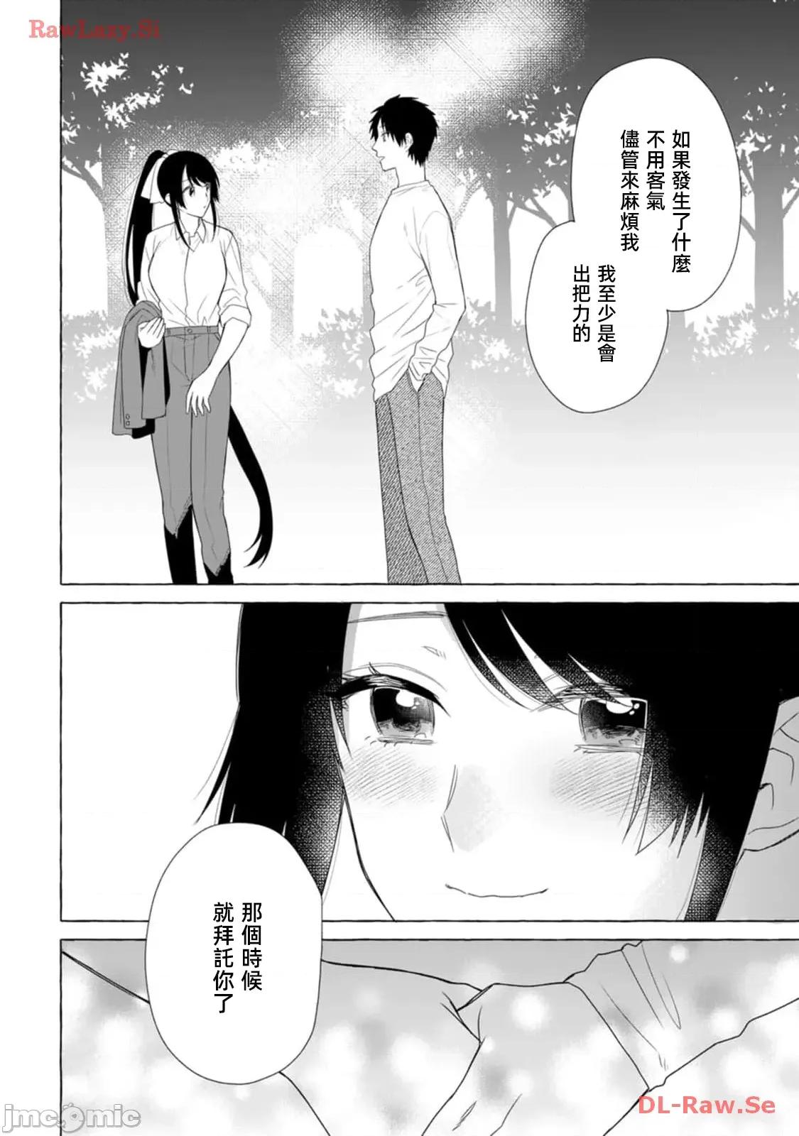 在存在地下城的世界裡聪明健康地生活的方法 在存在地下城的世界裡聪明健康地生活的方法19 第30页