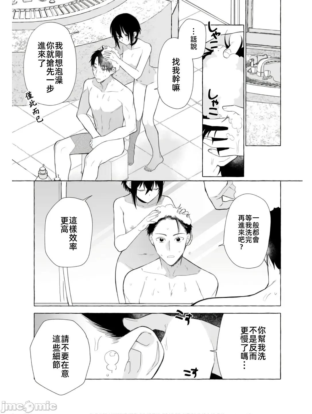 在存在地下城的世界裡聪明健康地生活的方法 在存在地下城的世界裡聪明健康地生活的方法21 第6页