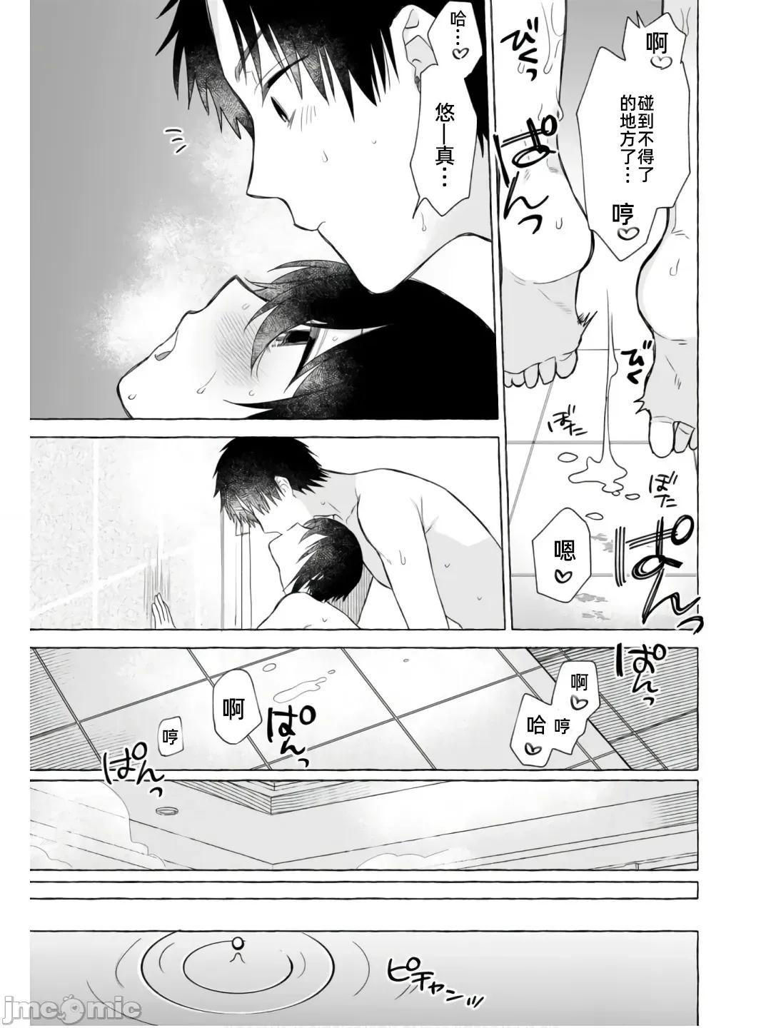 在存在地下城的世界裡聪明健康地生活的方法 在存在地下城的世界裡聪明健康地生活的方法21 第16页