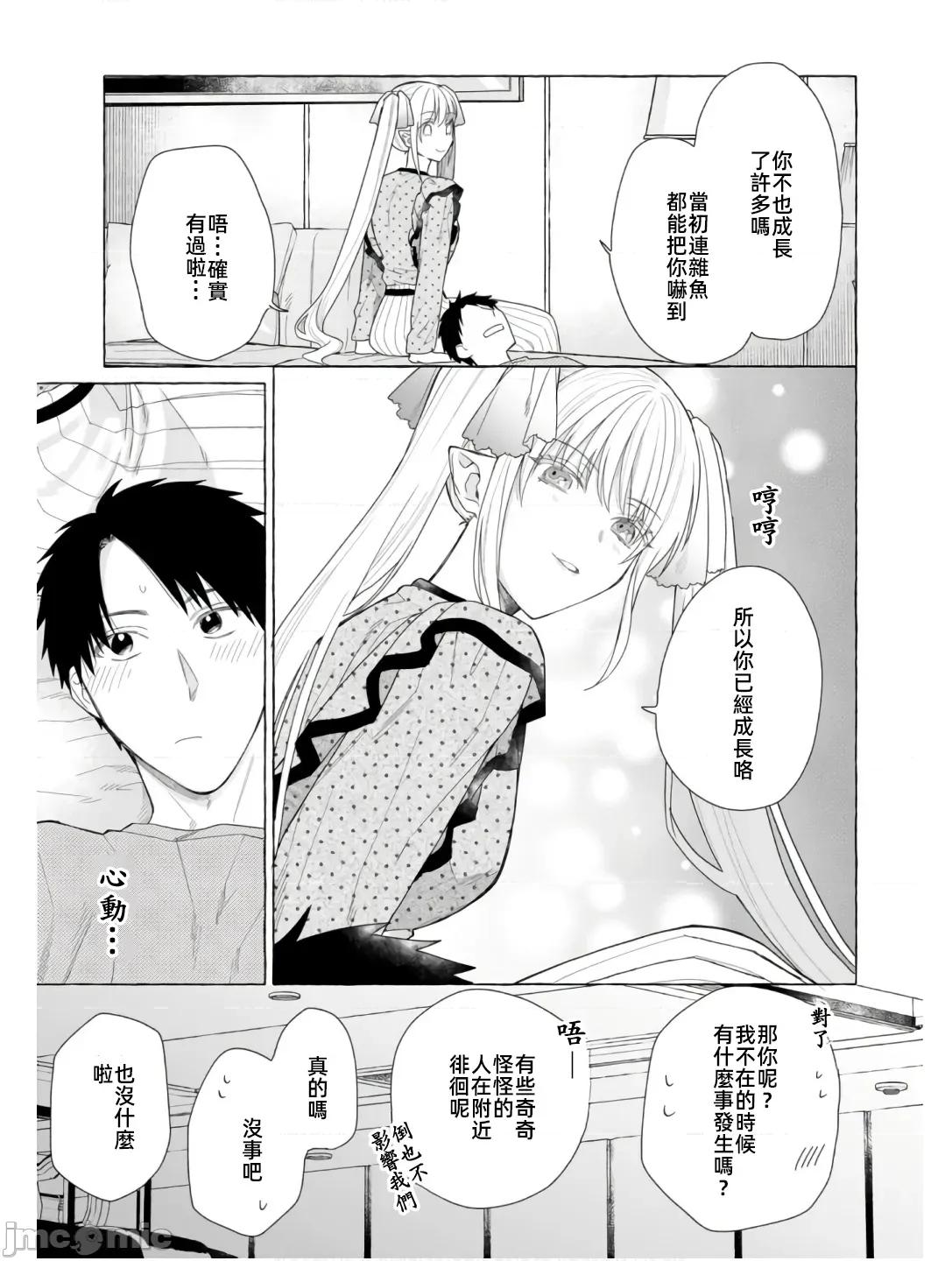 在存在地下城的世界裡聪明健康地生活的方法 在存在地下城的世界裡聪明健康地生活的方法21 第28页