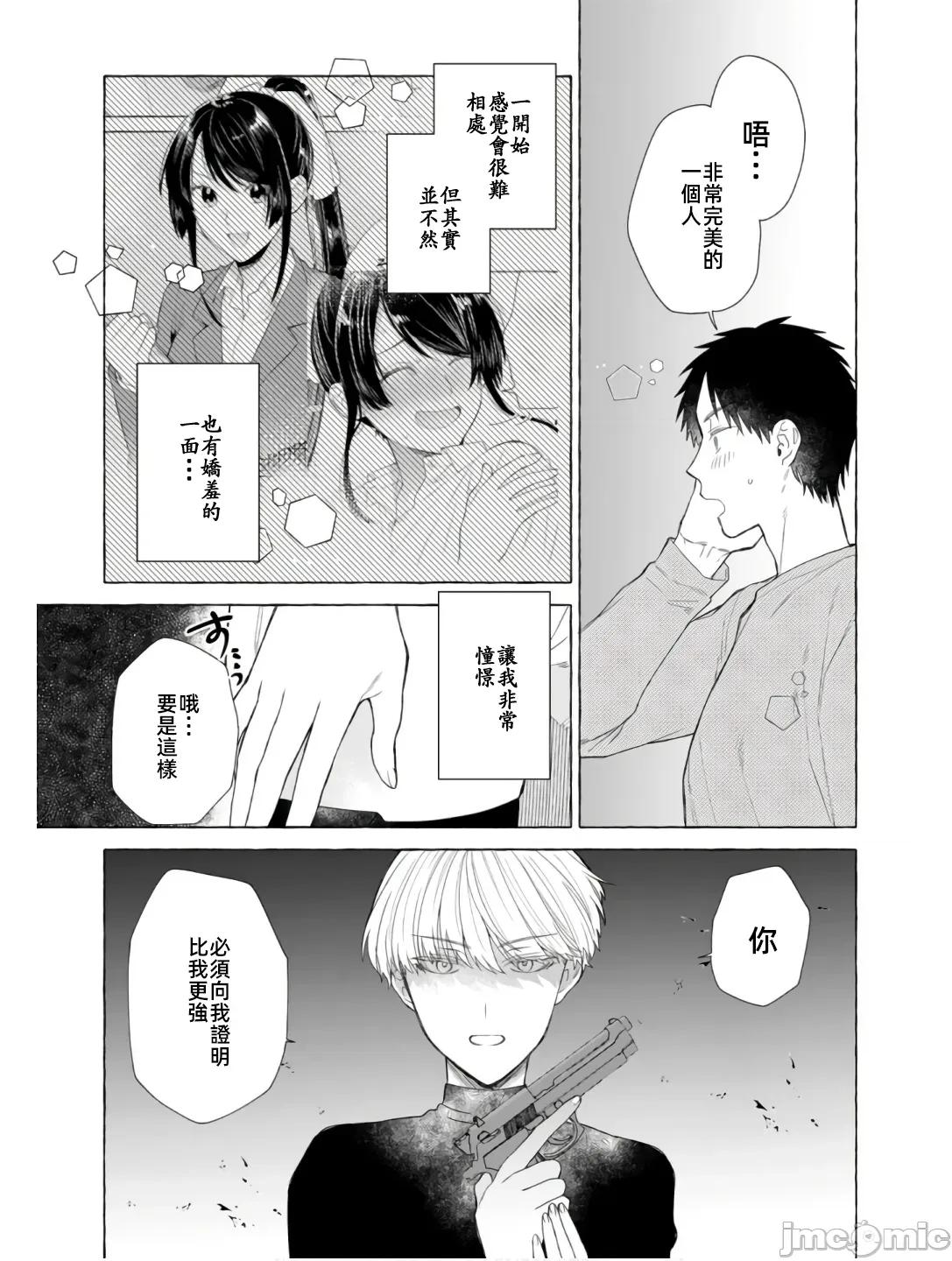 在存在地下城的世界裡聪明健康地生活的方法 在存在地下城的世界裡聪明健康地生活的方法22 第5页
