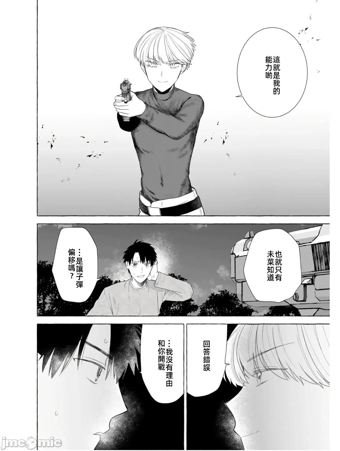 在存在地下城的世界裡聪明健康地生活的方法 在存在地下城的世界裡聪明健康地生活的方法22 第8页