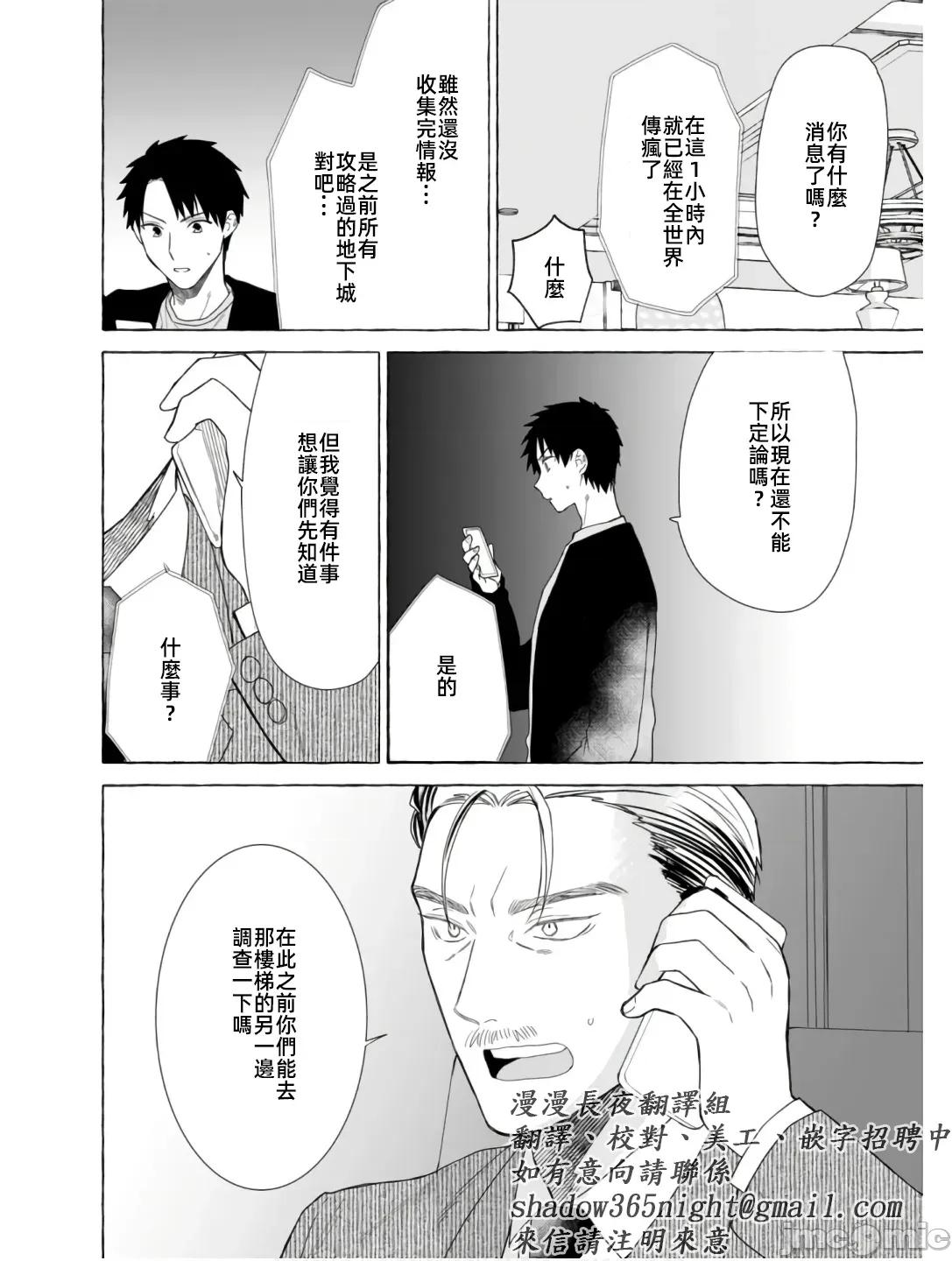 在存在地下城的世界裡聪明健康地生活的方法 在存在地下城的世界裡聪明健康地生活的方法24 第30页