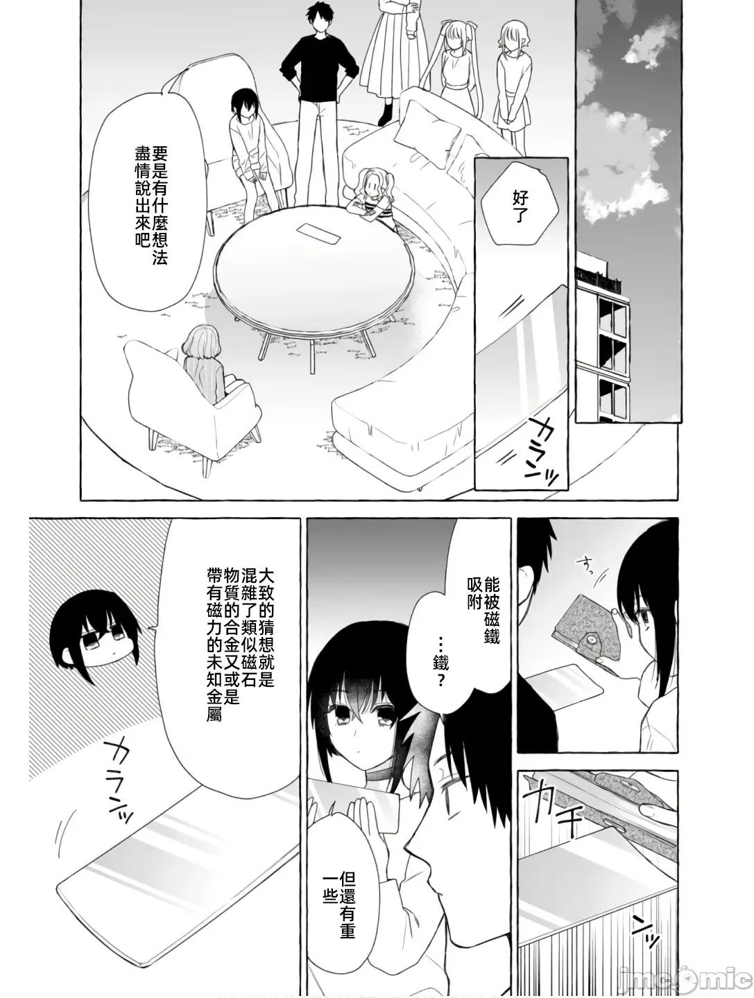 在存在地下城的世界裡聪明健康地生活的方法 4在存在地下城的世界裡聪明健康地生活的方法25 第7页