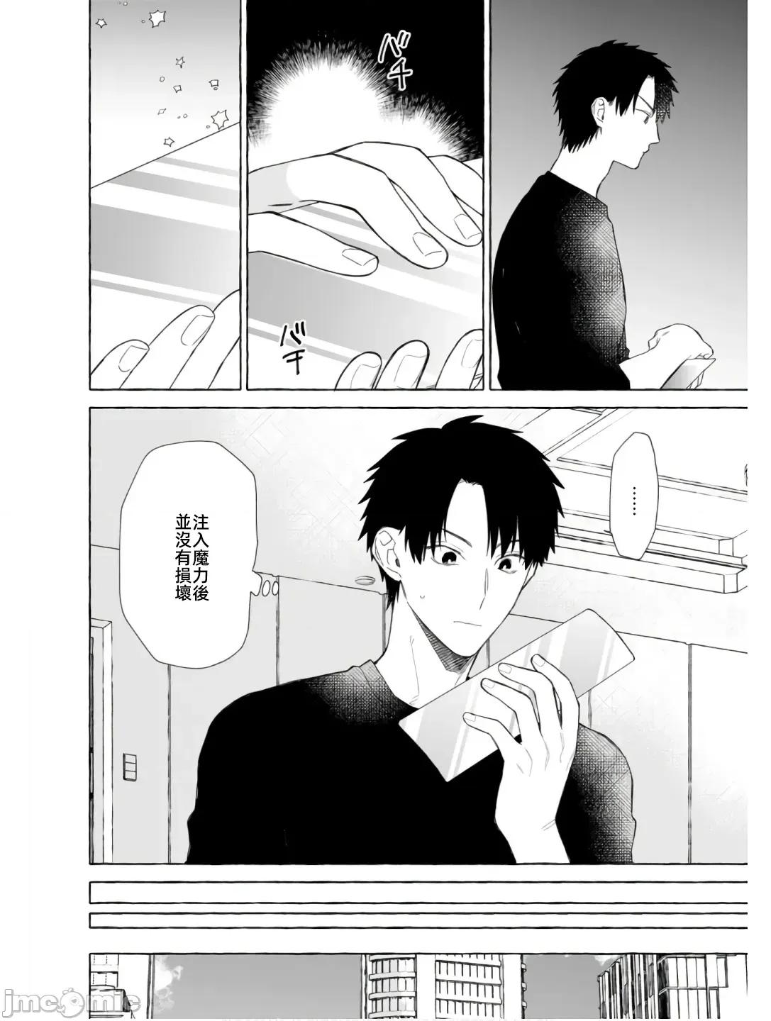 在存在地下城的世界裡聪明健康地生活的方法 4在存在地下城的世界裡聪明健康地生活的方法25 第10页