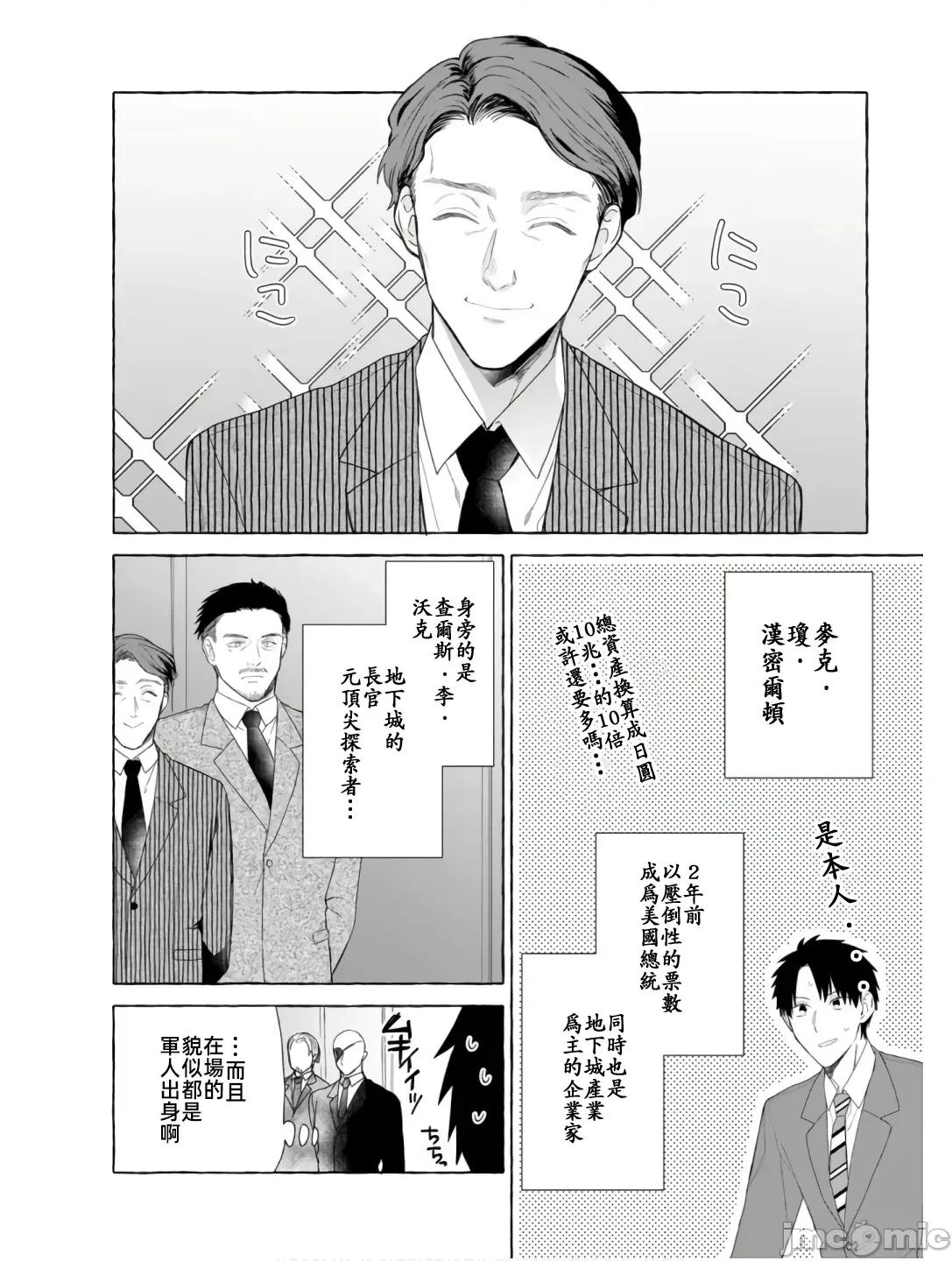 在存在地下城的世界裡聪明健康地生活的方法 4在存在地下城的世界裡聪明健康地生活的方法25 第24页
