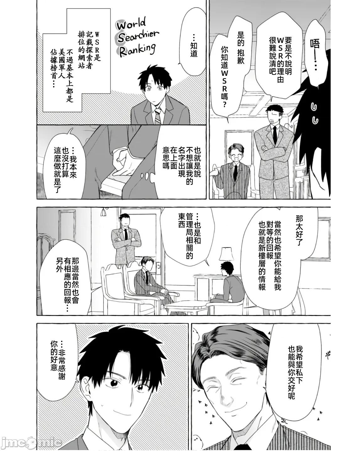 在存在地下城的世界裡聪明健康地生活的方法 4在存在地下城的世界裡聪明健康地生活的方法25 第28页