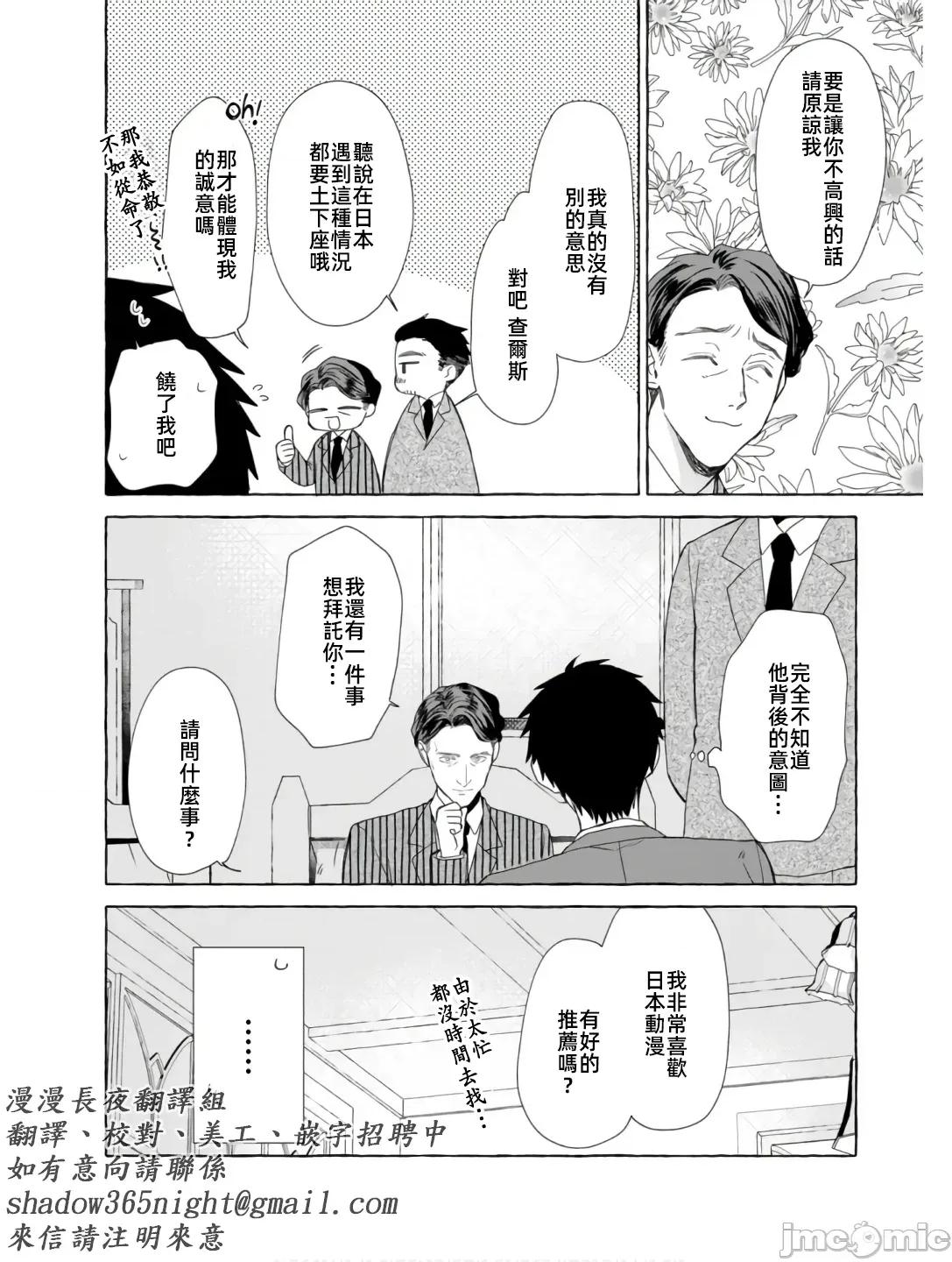 在存在地下城的世界裡聪明健康地生活的方法 4在存在地下城的世界裡聪明健康地生活的方法25 第30页