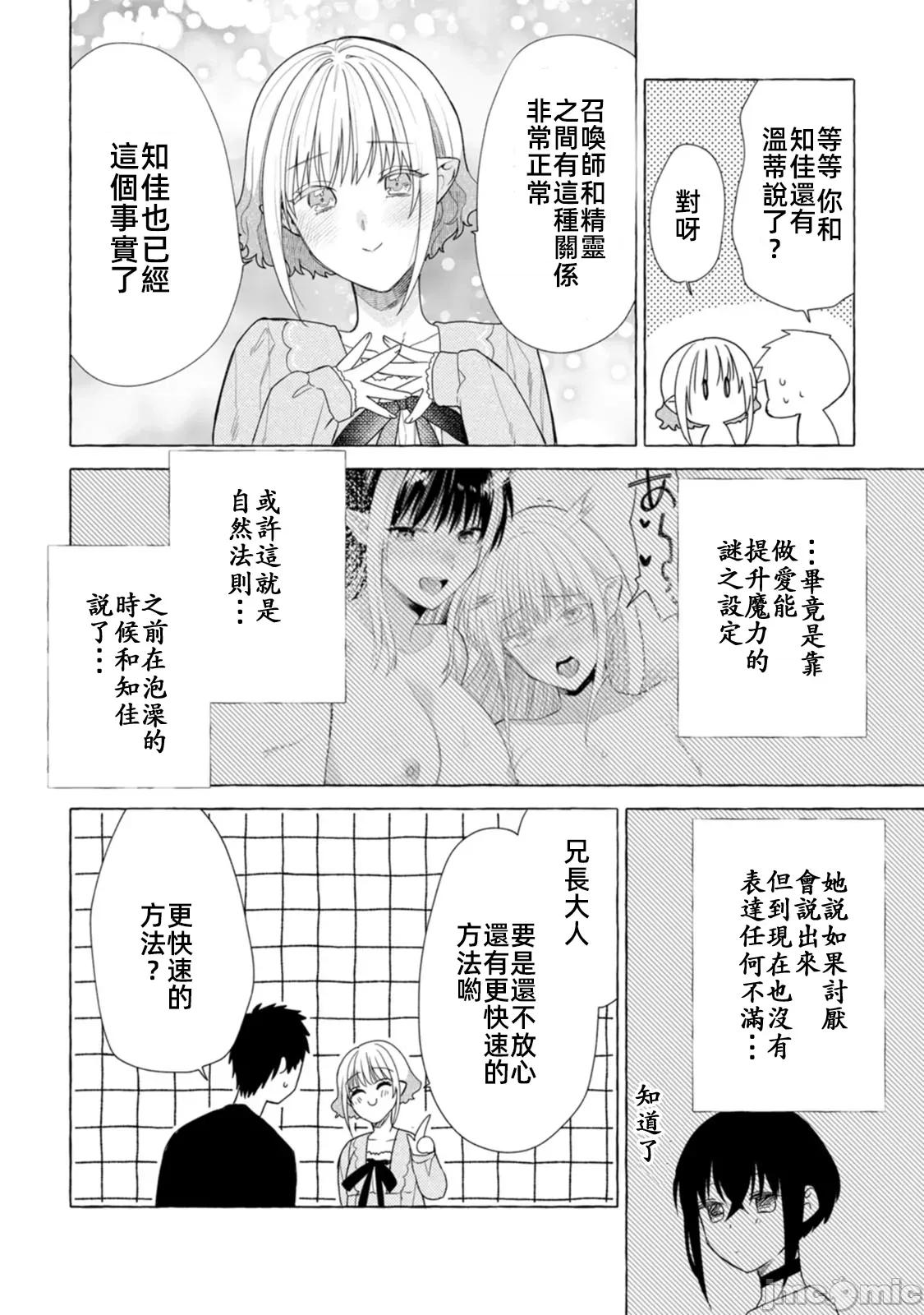 在存在地下城的世界裡聪明健康地生活的方法 4地下城聪明健康生活26.2 第5页