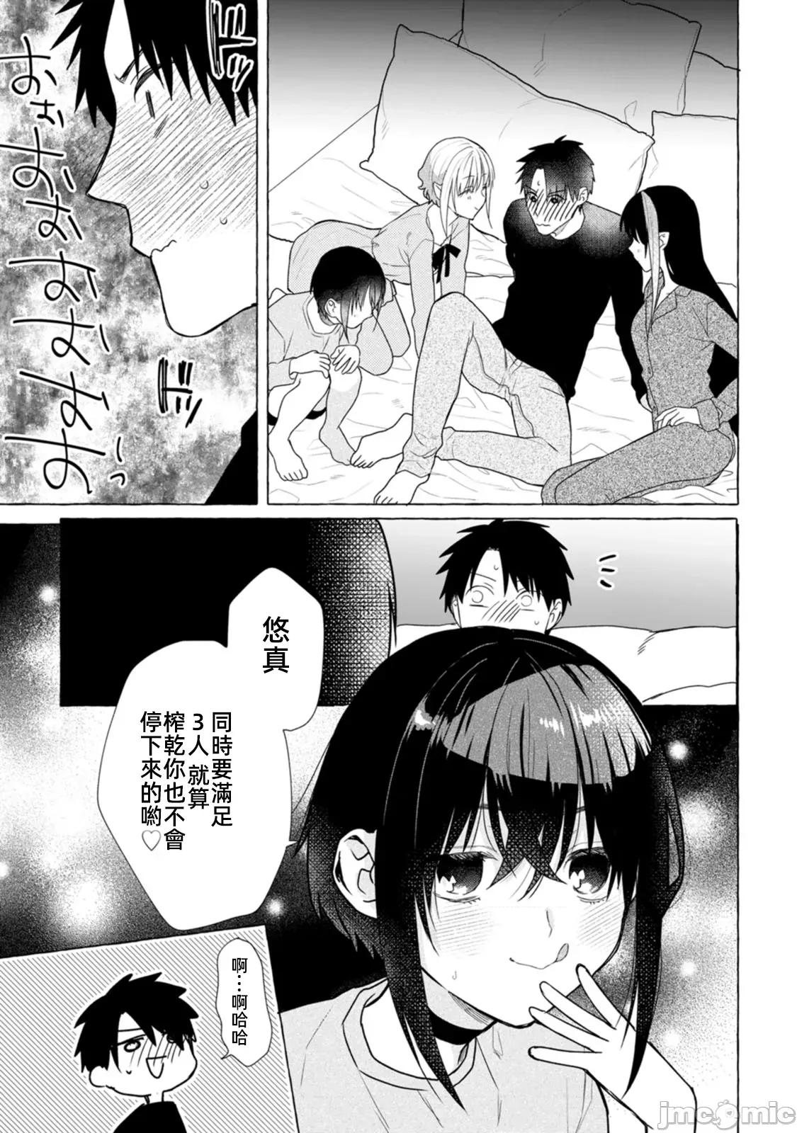 在存在地下城的世界裡聪明健康地生活的方法 4地下城聪明健康生活26.2 第8页