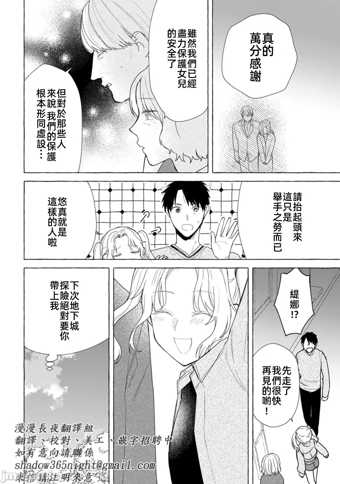 在存在地下城的世界裡聪明健康地生活的方法 4地下城聪明健康生活26.2 第17页