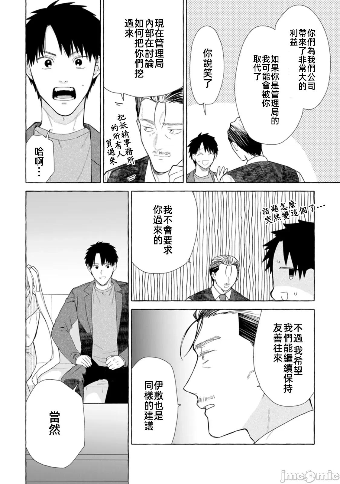 在存在地下城的世界裡聪明健康地生活的方法 6地下城聪明健康生活27.1 第2页