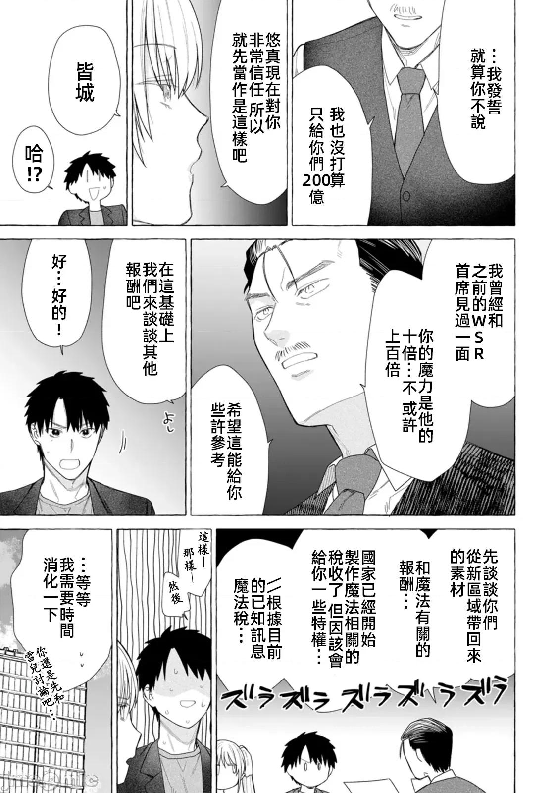 在存在地下城的世界裡聪明健康地生活的方法 6地下城聪明健康生活27.1 第5页