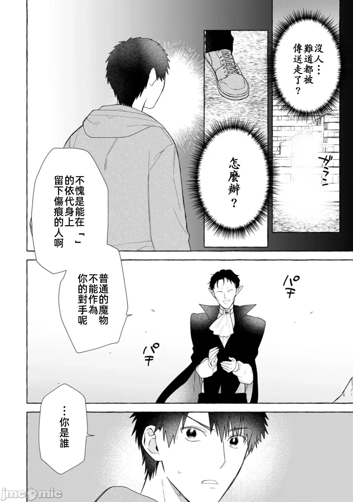 在存在地下城的世界裡聪明健康地生活的方法 5地下城聪明健康生活28.1 第2页