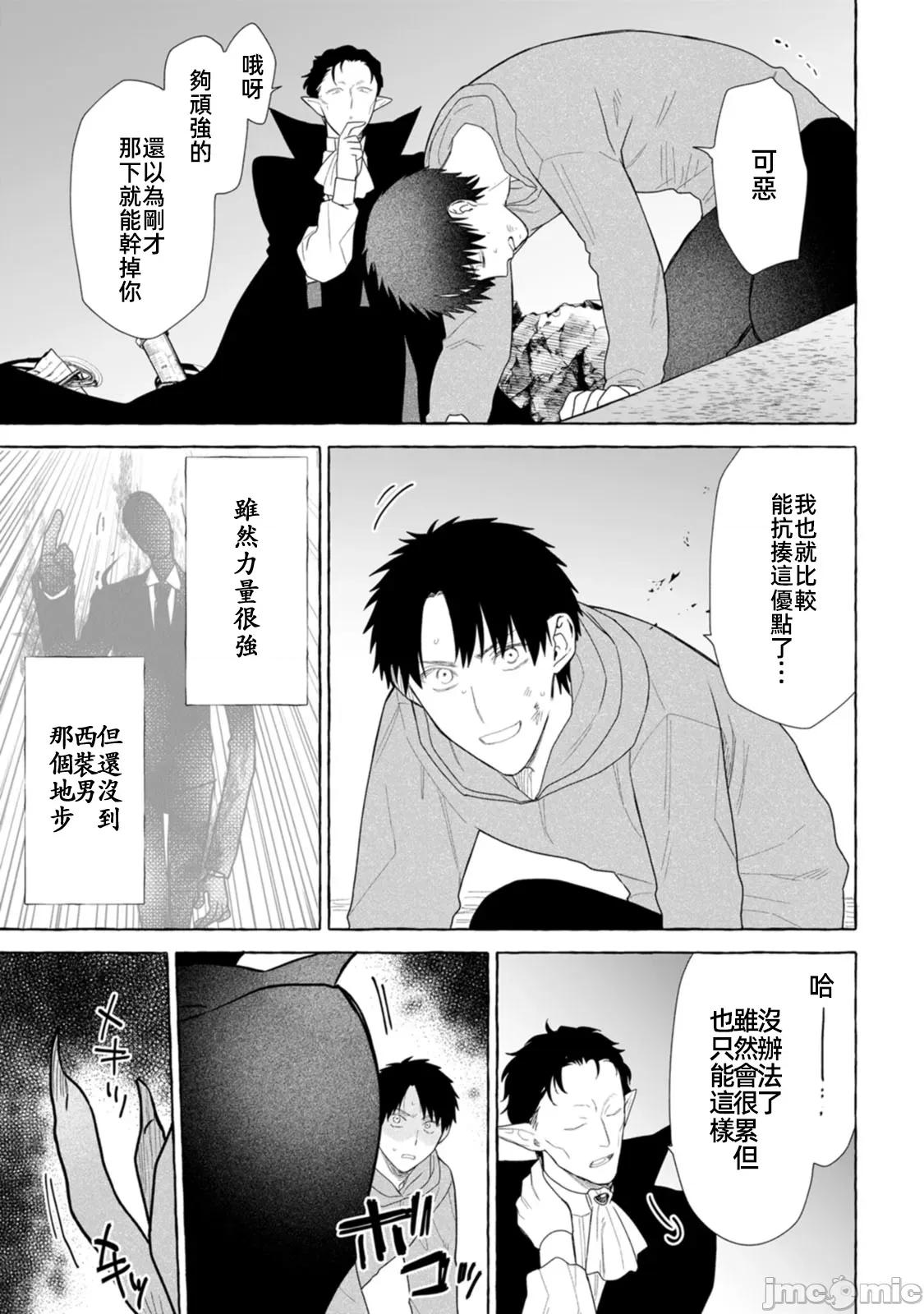 在存在地下城的世界裡聪明健康地生活的方法 5地下城聪明健康生活28.1 第9页