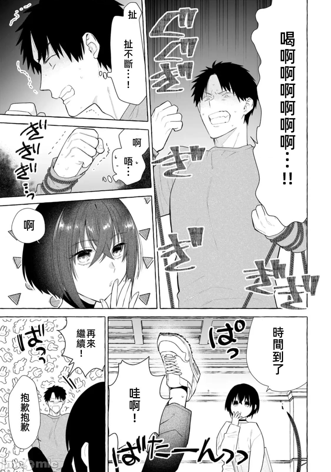 在存在地下城的世界裡聪明健康地生活的方法 5地下城聪明健康生活29.1 第9页