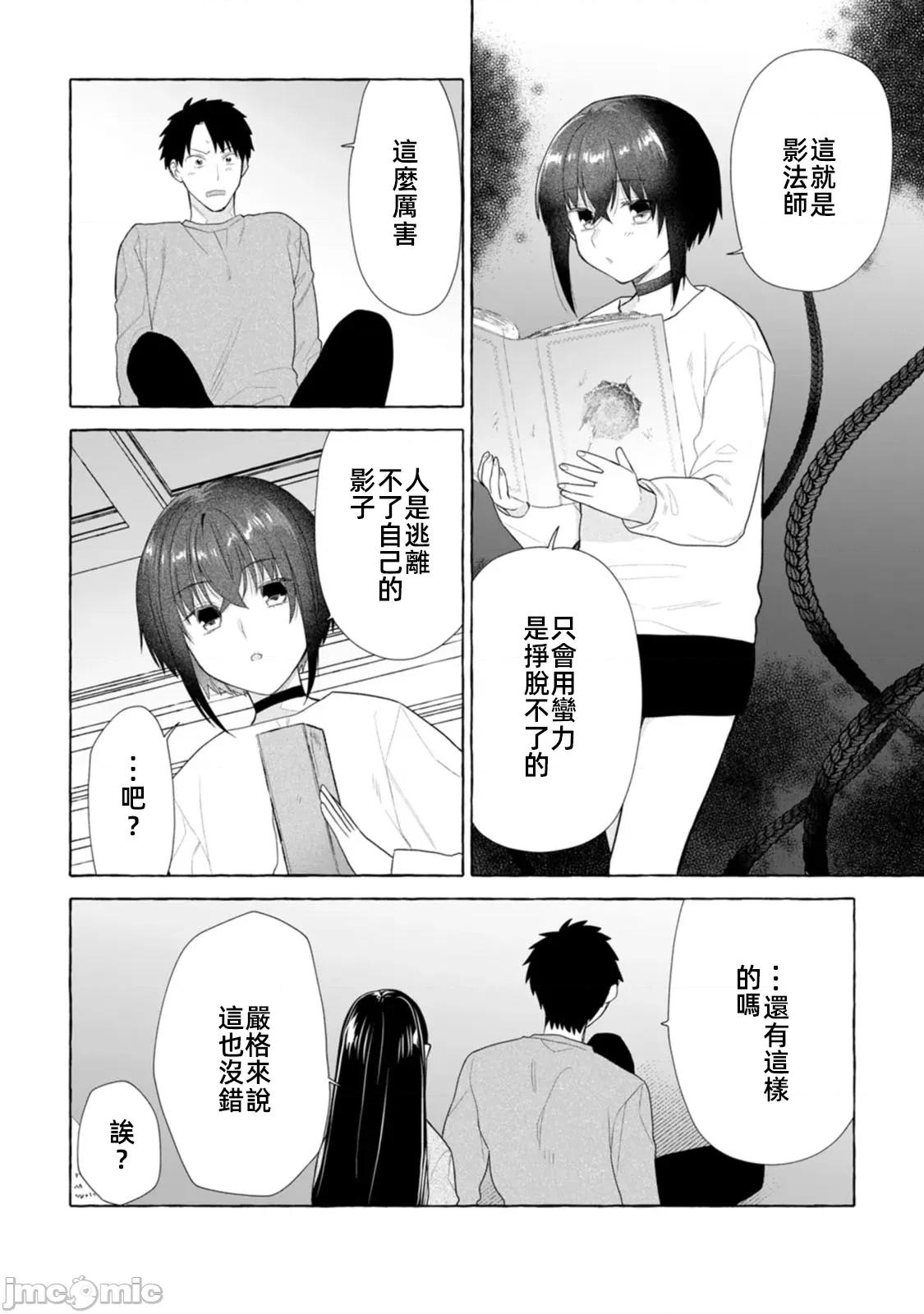 在存在地下城的世界裡聪明健康地生活的方法 5地下城聪明健康生活29.1 第10页
