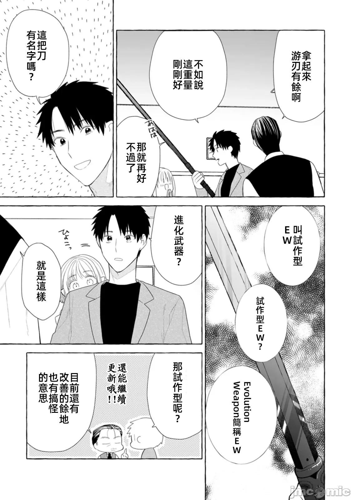 在存在地下城的世界裡聪明健康地生活的方法 6地下城聪明健康生活29.2 第3页