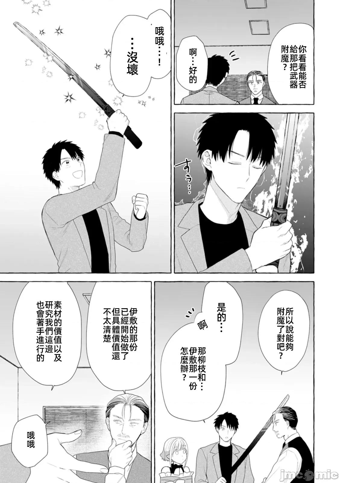 在存在地下城的世界裡聪明健康地生活的方法 6地下城聪明健康生活29.2 第5页