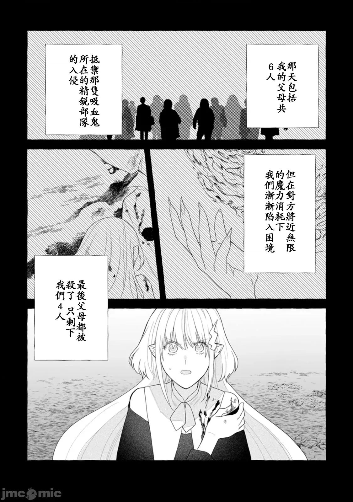 在存在地下城的世界裡聪明健康地生活的方法 5地下城聪明健康生活30.2 第5页