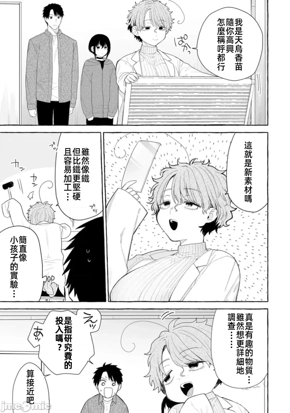 在存在地下城的世界裡聪明健康地生活的方法 2(换封面)地下城聪明31.1 第9页