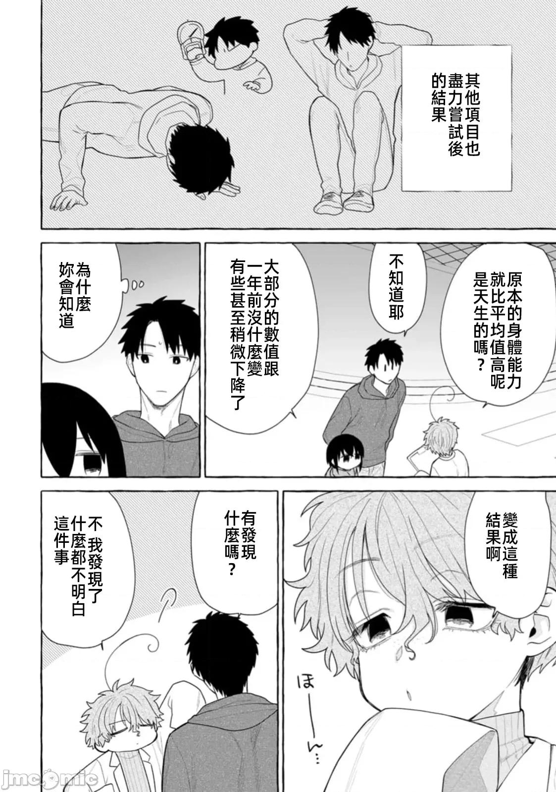 在存在地下城的世界裡聪明健康地生活的方法 4地下城聪明31.2 第6页