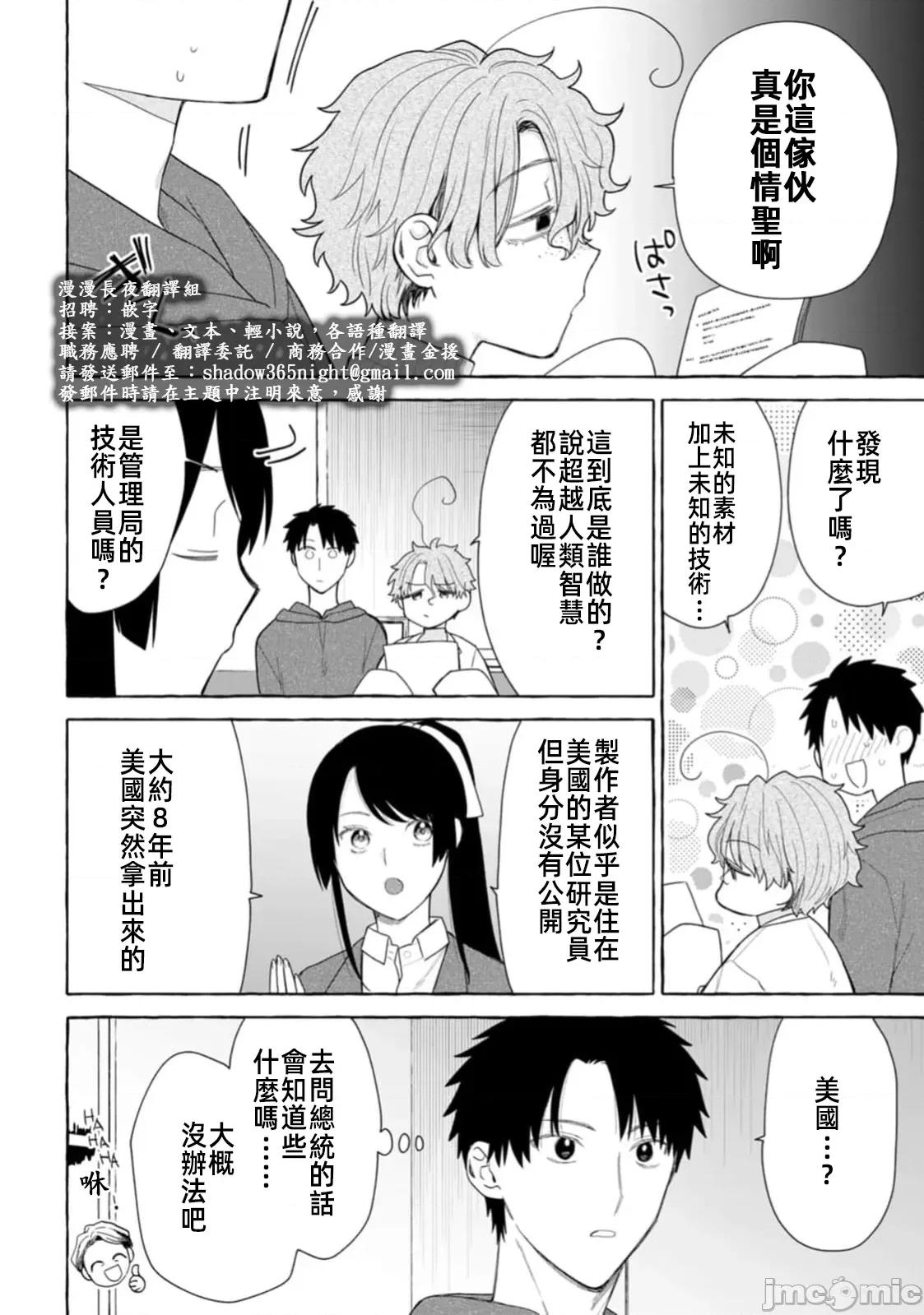 在存在地下城的世界裡聪明健康地生活的方法 4地下城聪明31.2 第12页
