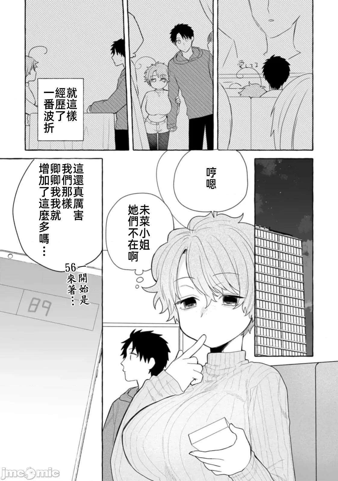 在存在地下城的世界裡聪明健康地生活的方法 地下城聪明32.1 第5页