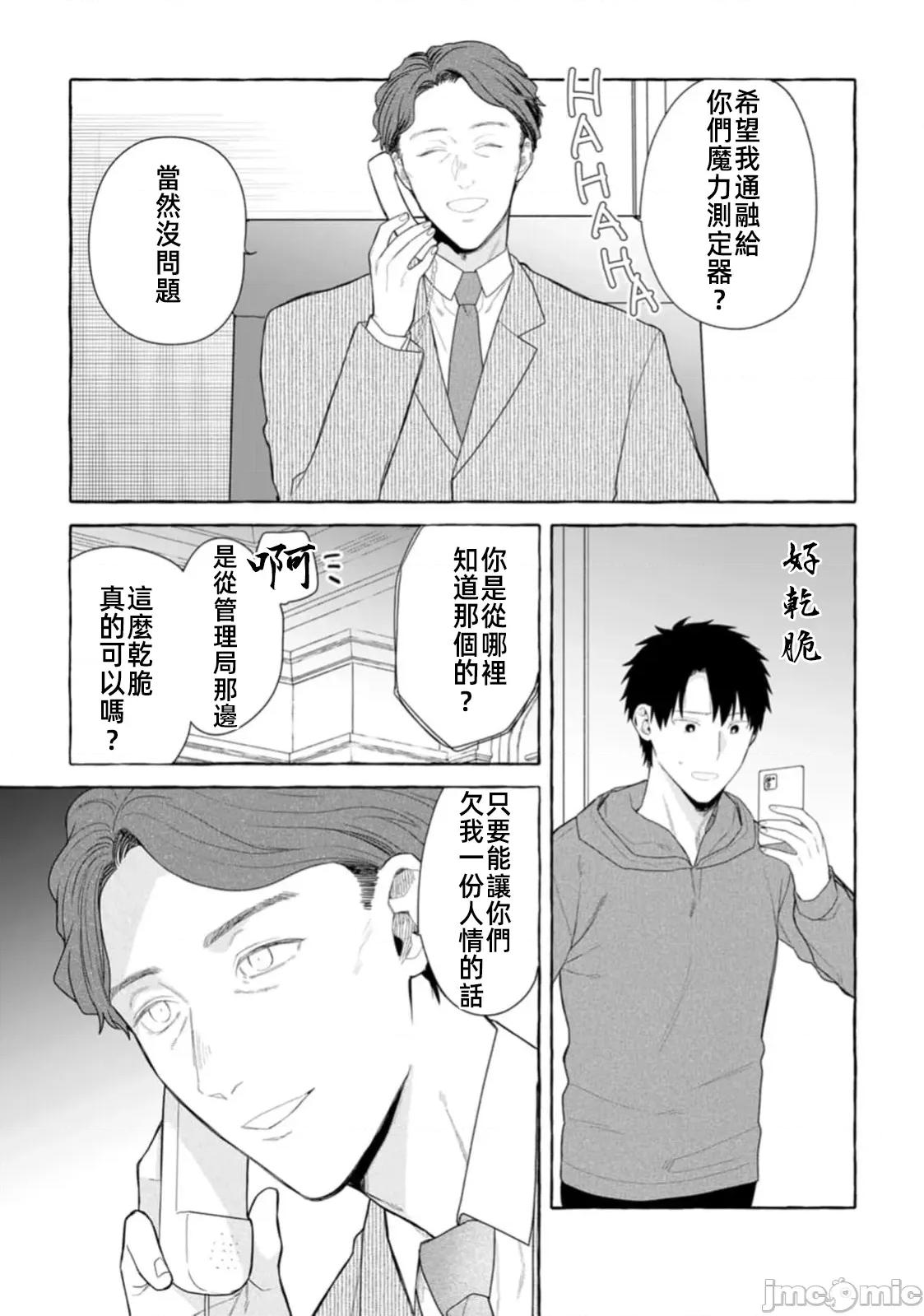 在存在地下城的世界裡聪明健康地生活的方法 地下城聪明32.1 第11页