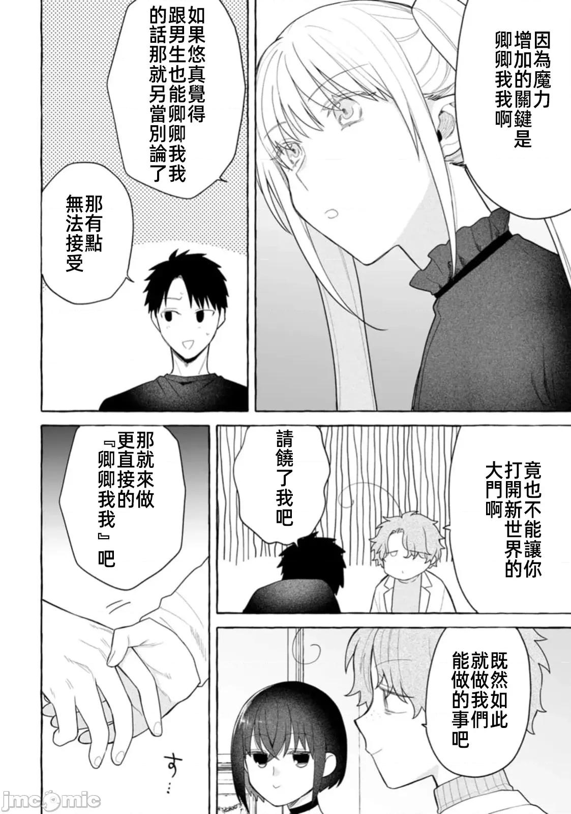 在存在地下城的世界裡聪明健康地生活的方法 地下城聪明32.2 第4页
