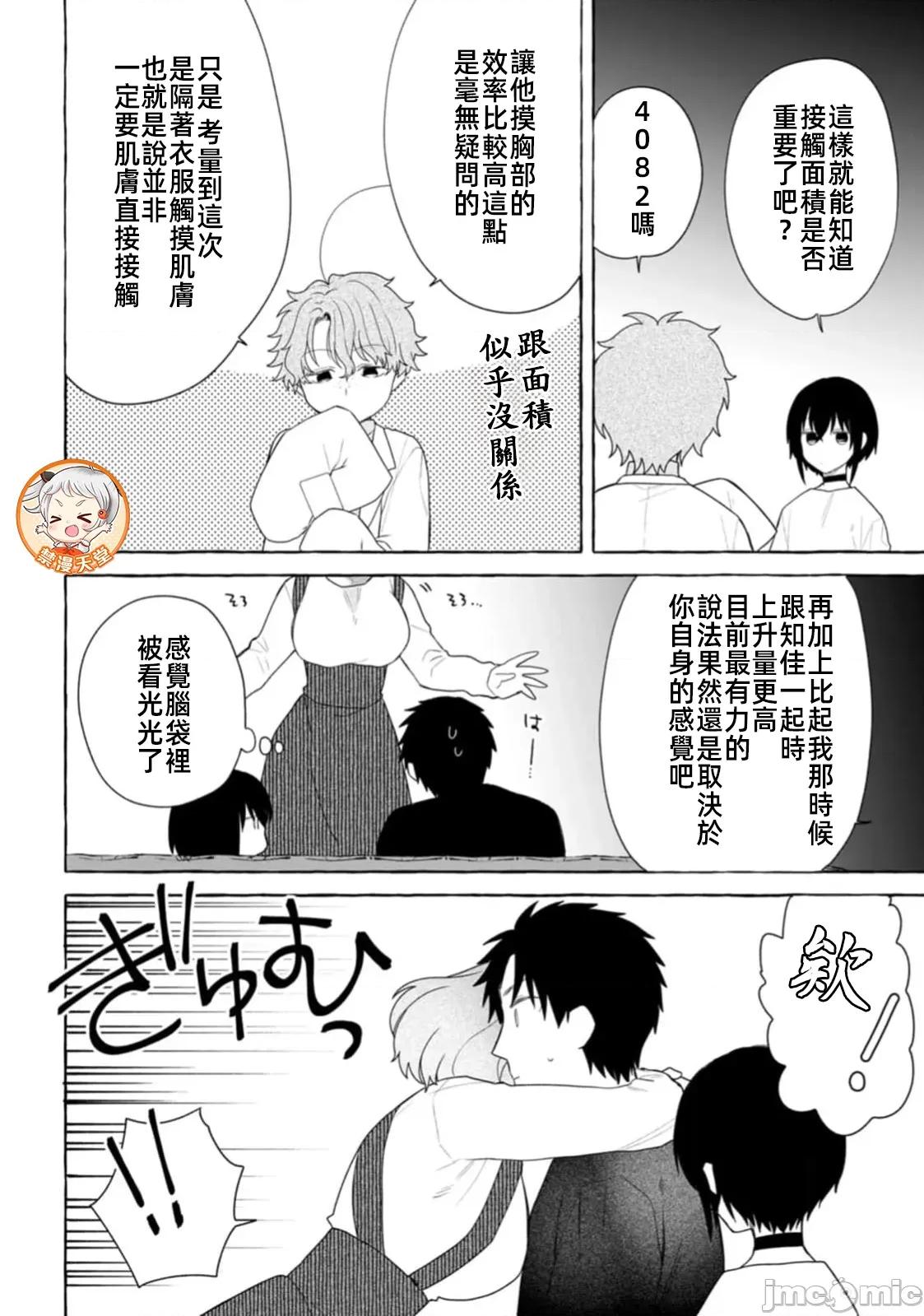 在存在地下城的世界裡聪明健康地生活的方法 地下城聪明32.2 第6页
