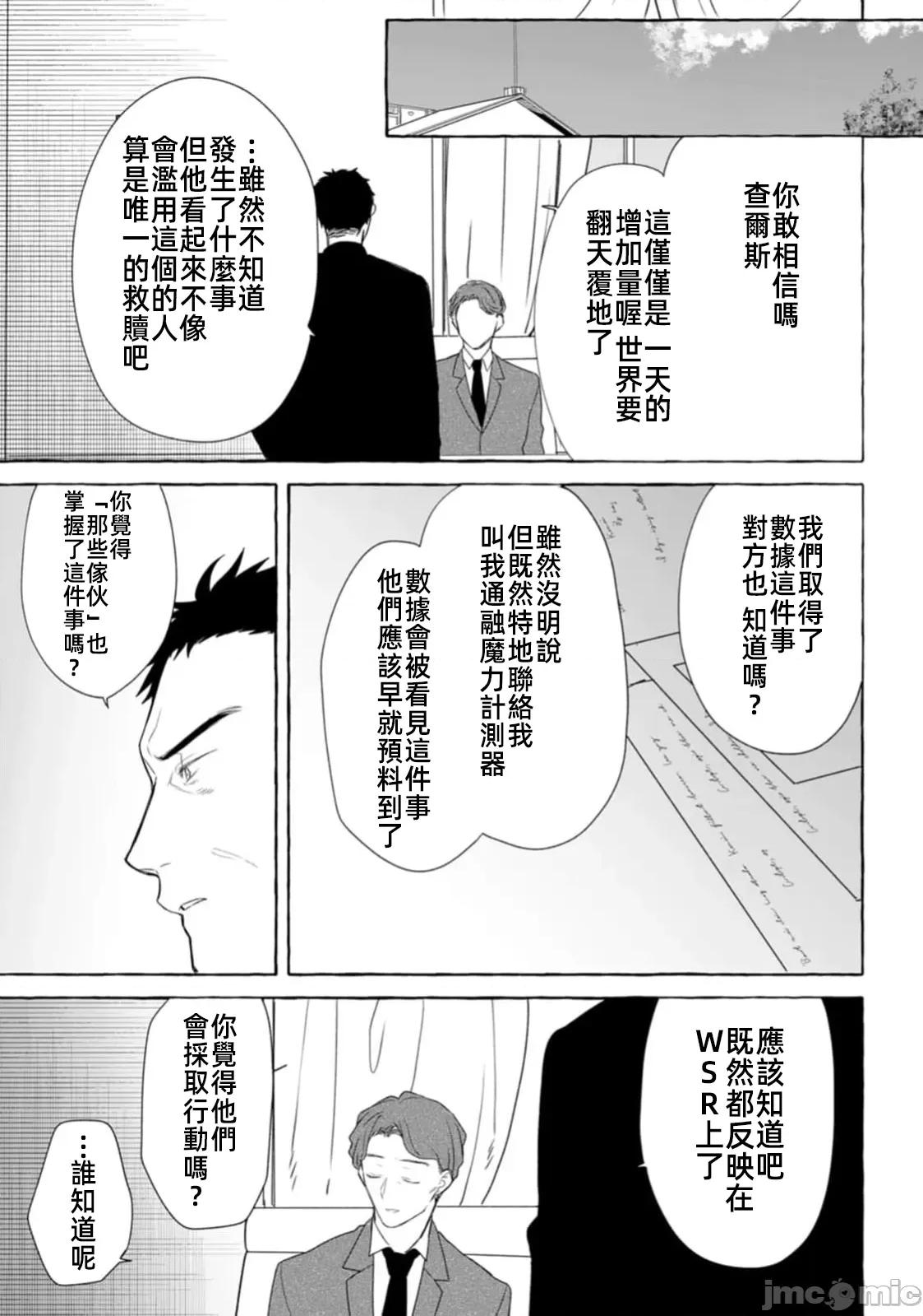 在存在地下城的世界裡聪明健康地生活的方法 地下城聪明32.2 第13页