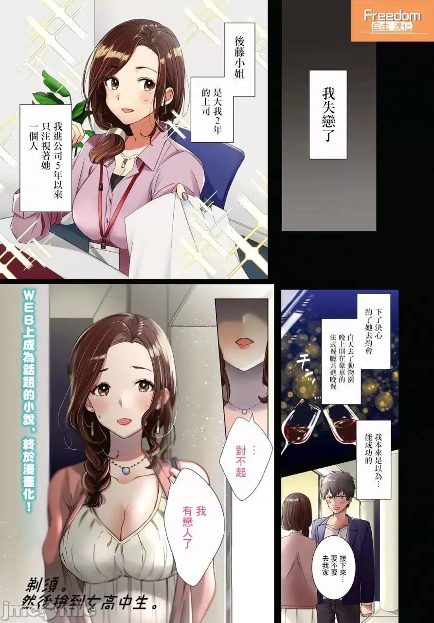 剃须,然后捡到女高中生 剃须,然后捡到女高中生 /[自由汉化组] [しめさば 足立いまる] ひげを剃る。そして女子高生を拾う。 第1页