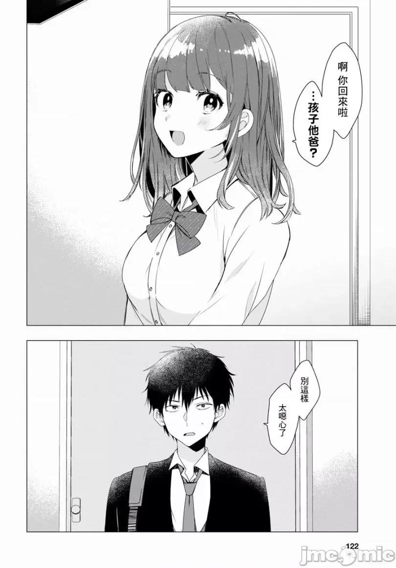 剃须,然后捡到女高中生 剃须,然后捡到女高中生 /[自由汉化组] [しめさば 足立いまる] ひげを剃る。そして女子高生を拾う。 第46页