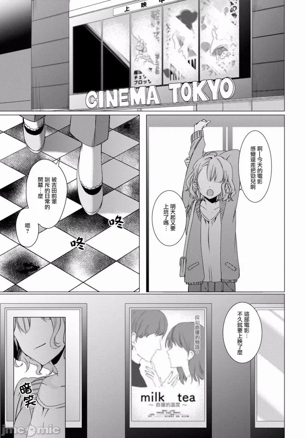 剃须,然后捡到女高中生 剃须,然后捡到女高中生 /[自由汉化组] [しめさば 足立いまる] ひげを剃る。そして女子高生を拾う。 第71页