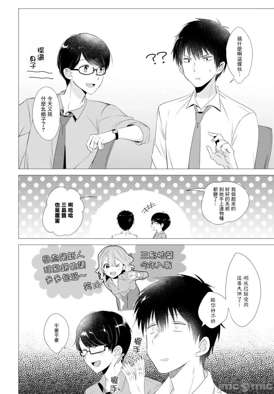 剃须,然后捡到女高中生 剃须,然后捡到女高中生 /[自由汉化组] [しめさば 足立いまる] ひげを剃る。そして女子高生を拾う。 第84页