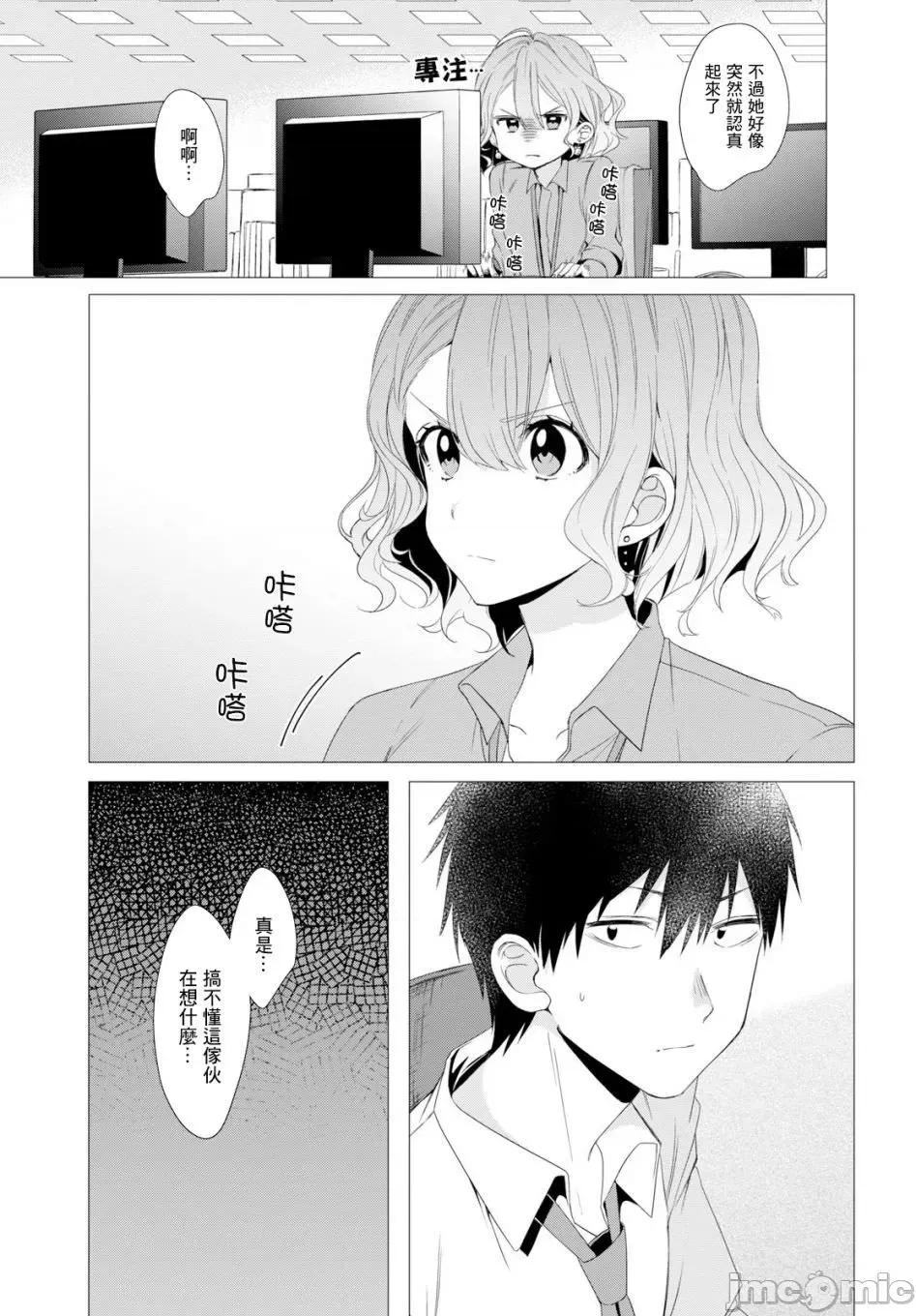 剃须,然后捡到女高中生 剃须,然后捡到女高中生 /[自由汉化组] [しめさば 足立いまる] ひげを剃る。そして女子高生を拾う。 第85页